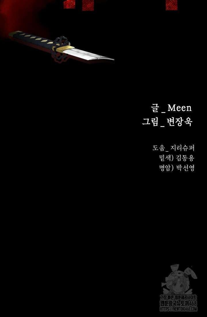 폭력의 대가 63화 7