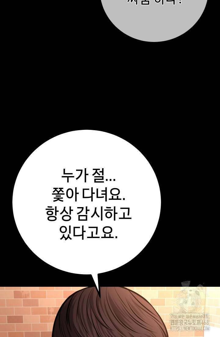 폭력의 대가 63화 10