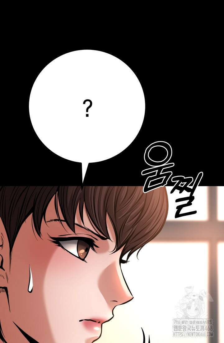 폭력의 대가 63화 13
