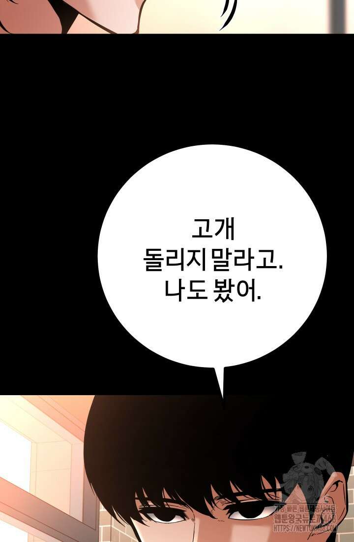 폭력의 대가 63화 14