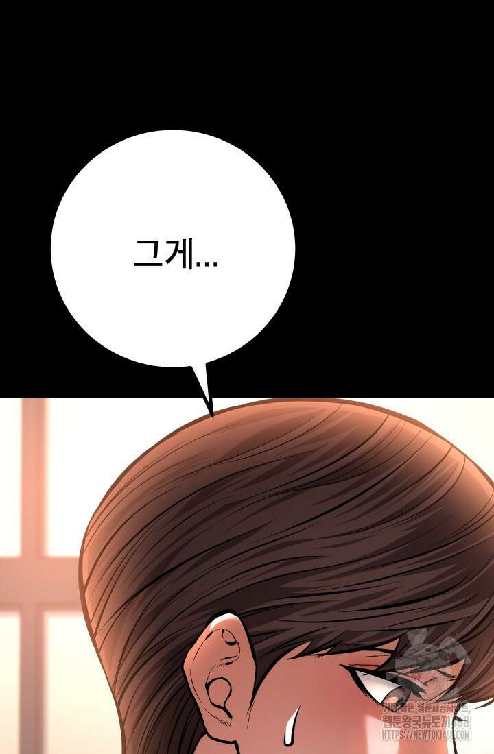 폭력의 대가 63화 18