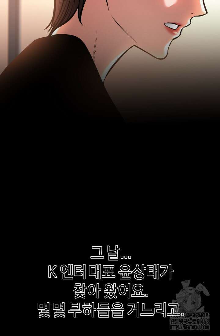 폭력의 대가 63화 19