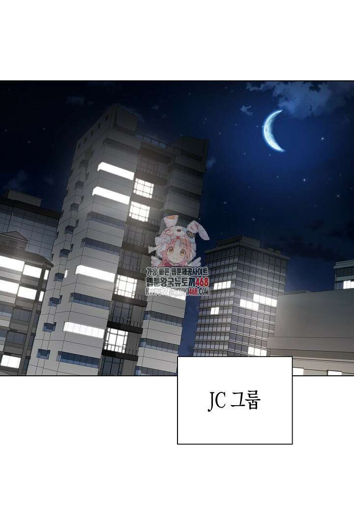 레벨업하기 싫은 천마님 80화 1