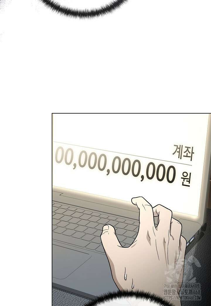 레벨업하기 싫은 천마님 80화 6