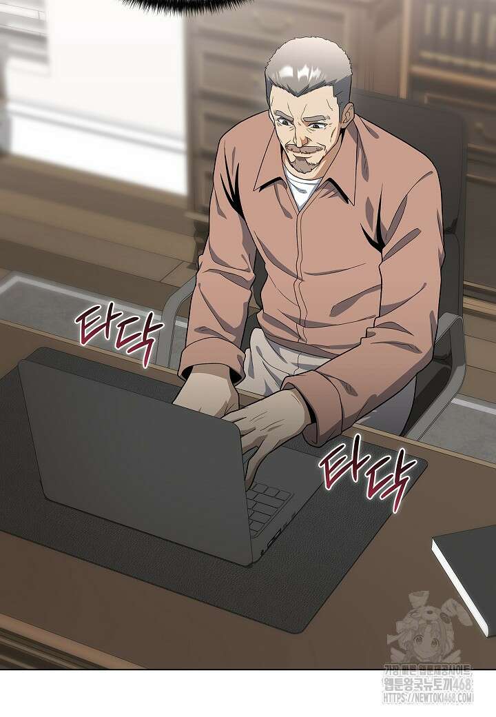 레벨업하기 싫은 천마님 80화 8