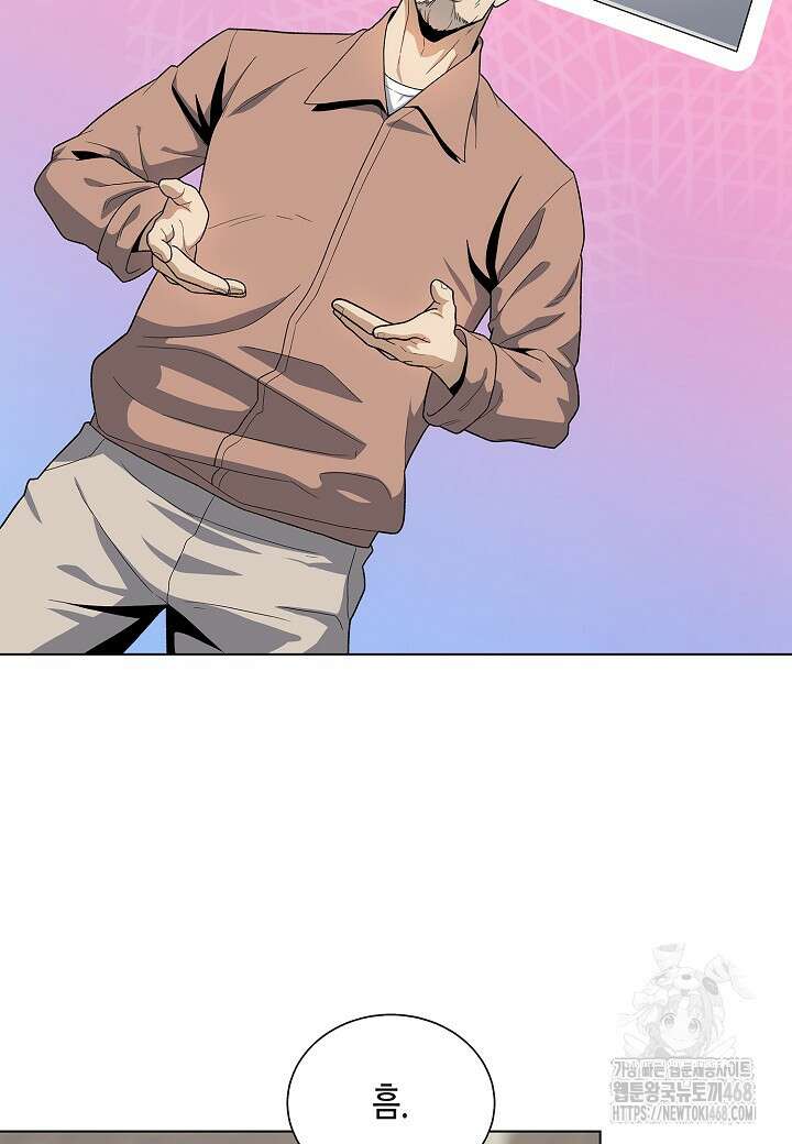 레벨업하기 싫은 천마님 80화 23