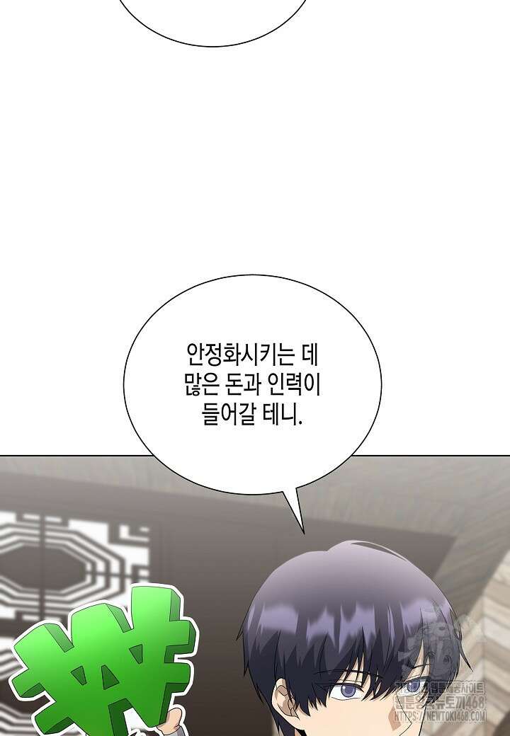 레벨업하기 싫은 천마님 80화 37
