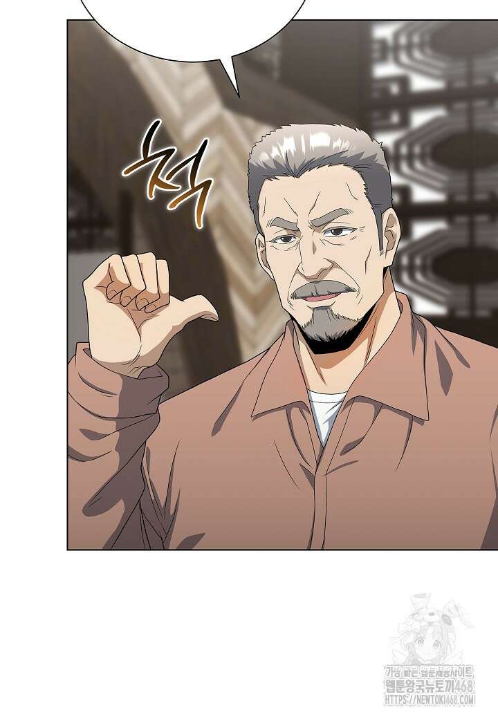레벨업하기 싫은 천마님 80화 39