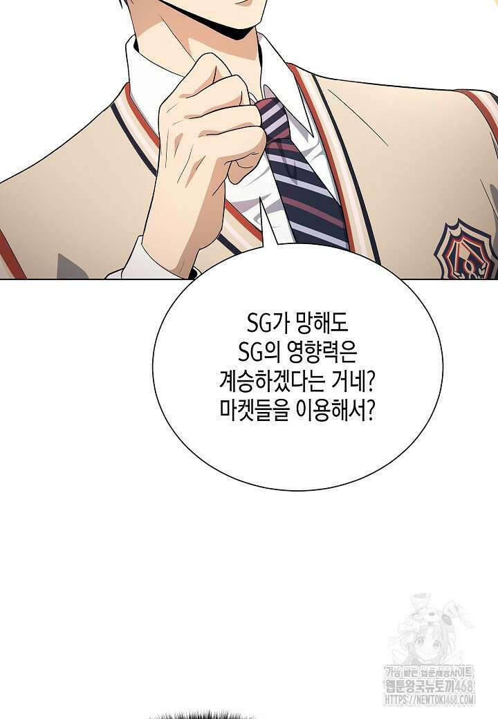 레벨업하기 싫은 천마님 80화 66