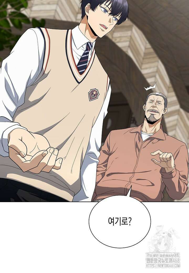 레벨업하기 싫은 천마님 80화 82