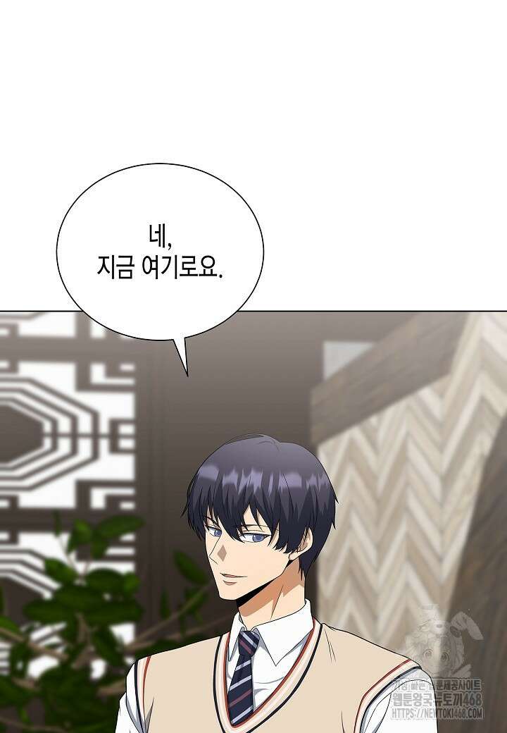 레벨업하기 싫은 천마님 80화 83