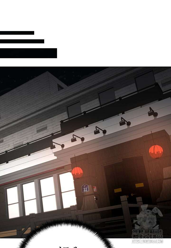 레벨업하기 싫은 천마님 80화 88