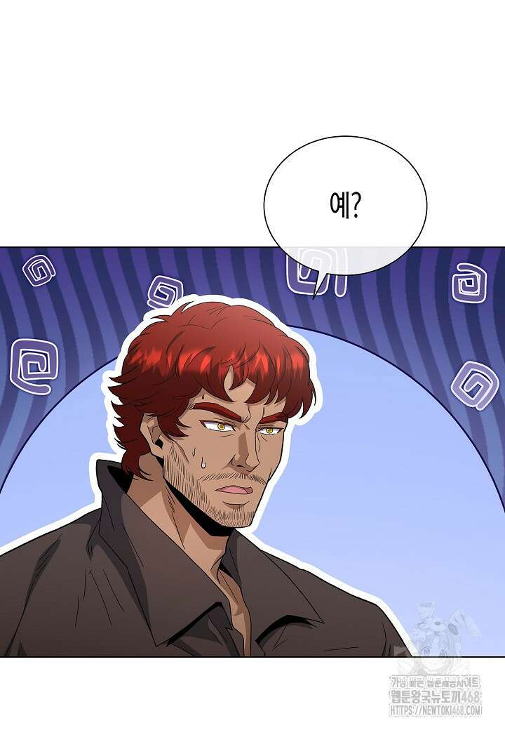 레벨업하기 싫은 천마님 80화 106