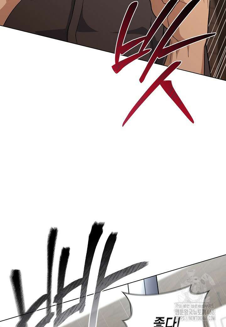 레벨업하기 싫은 천마님 80화 112