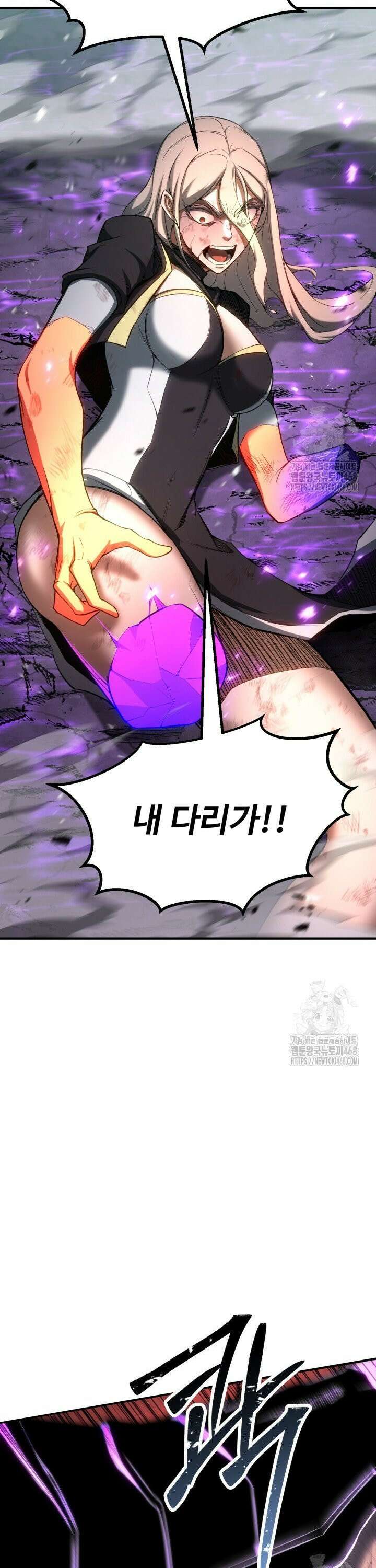올 마스터 네크로맨서 73화 8