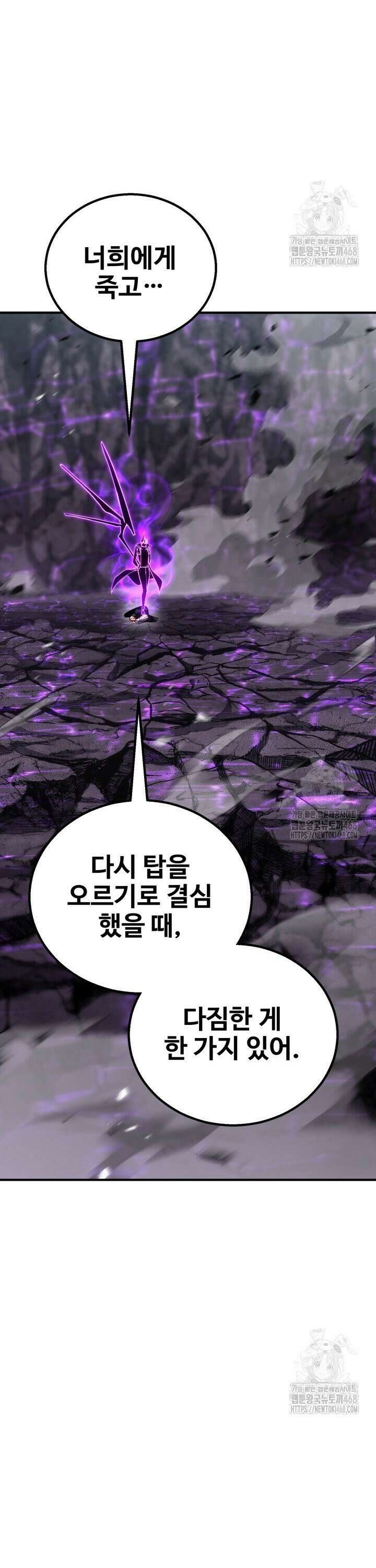 올 마스터 네크로맨서 73화 14