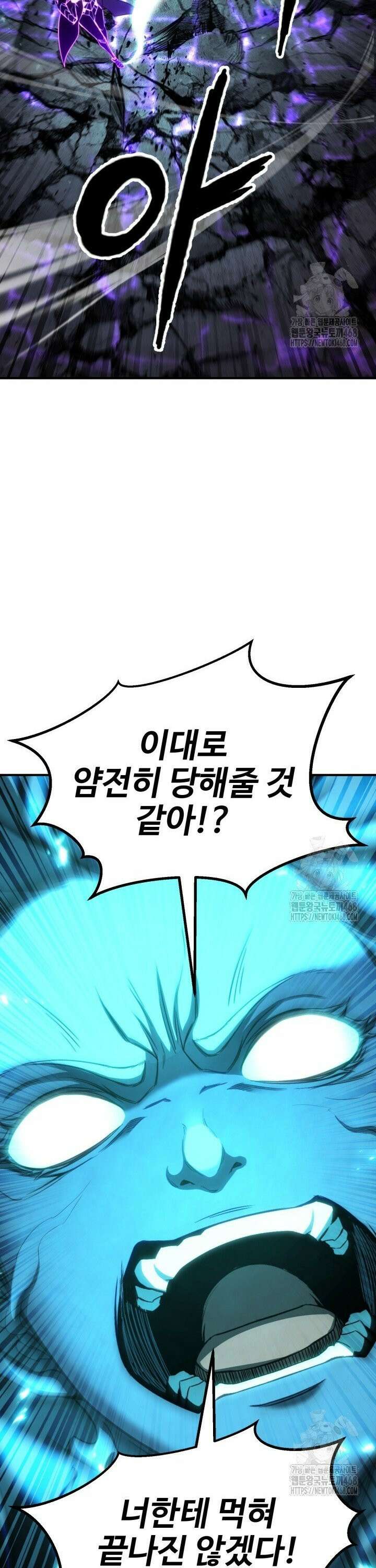 올 마스터 네크로맨서 73화 22