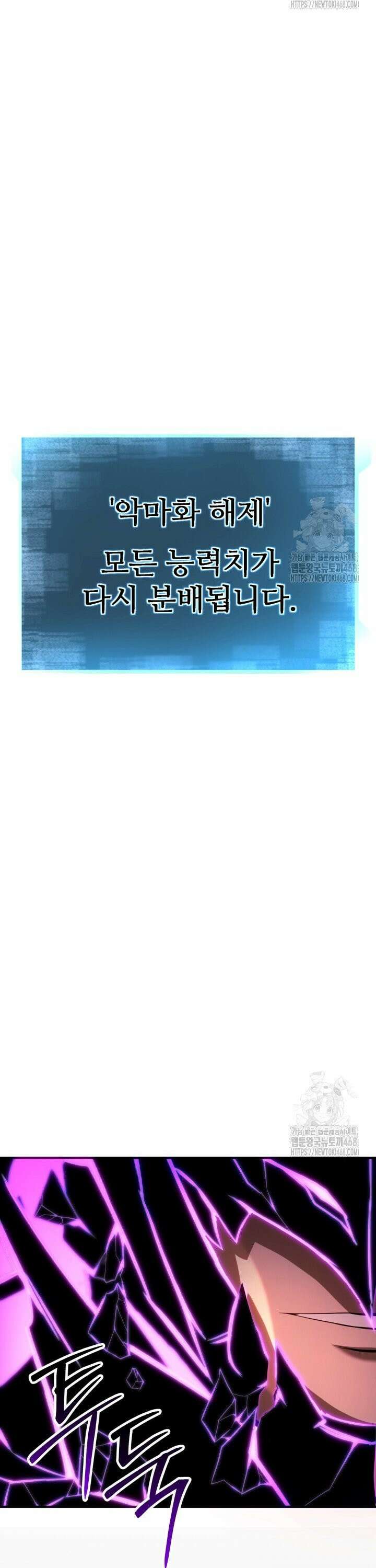 올 마스터 네크로맨서 73화 31