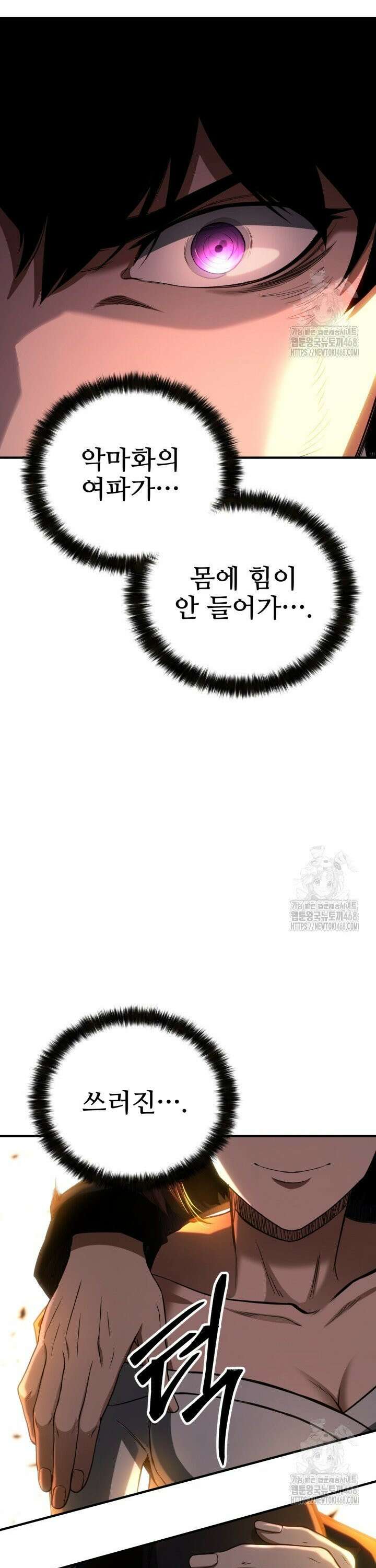 올 마스터 네크로맨서 73화 37