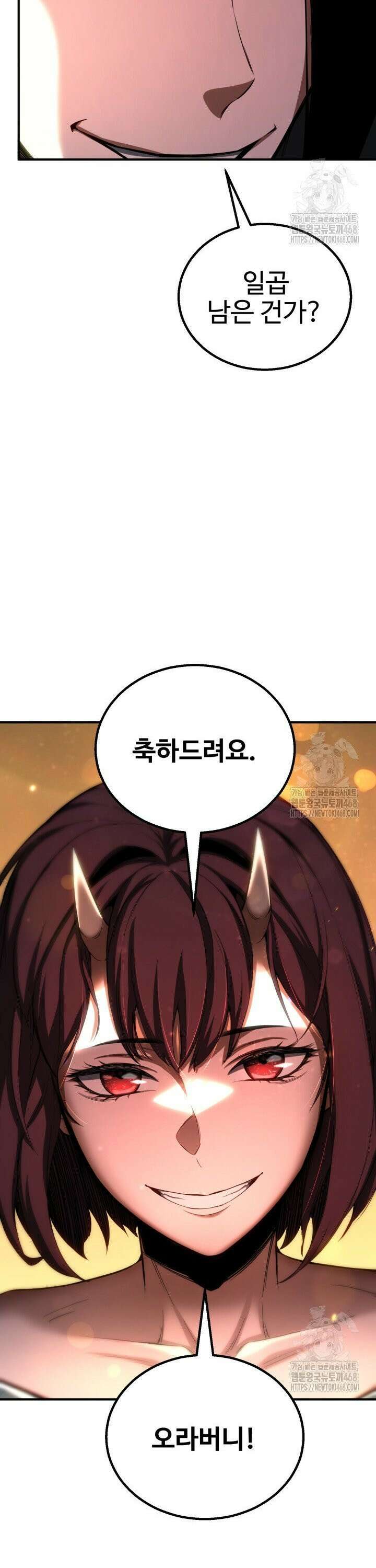 올 마스터 네크로맨서 73화 40