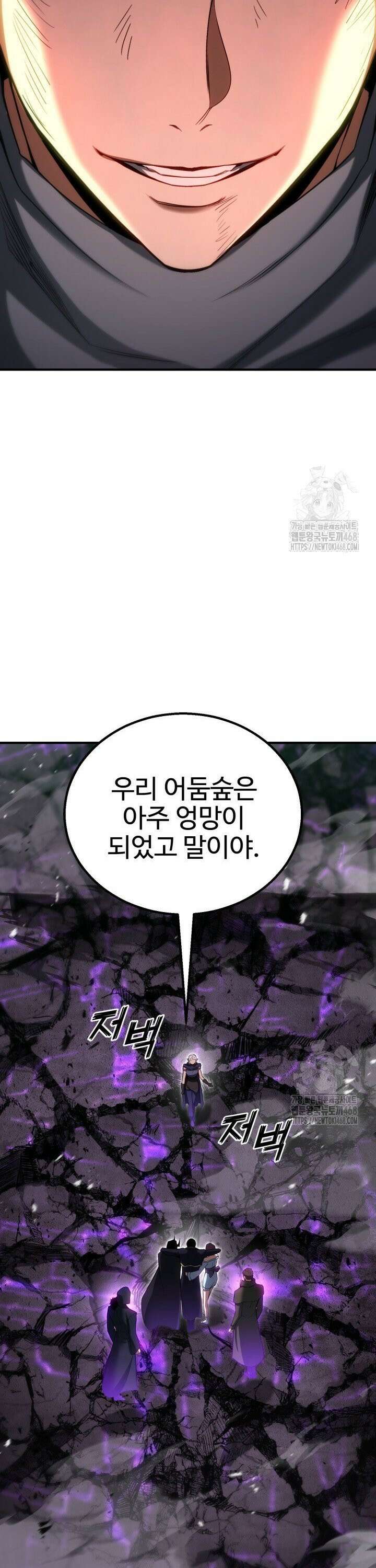 올 마스터 네크로맨서 73화 42