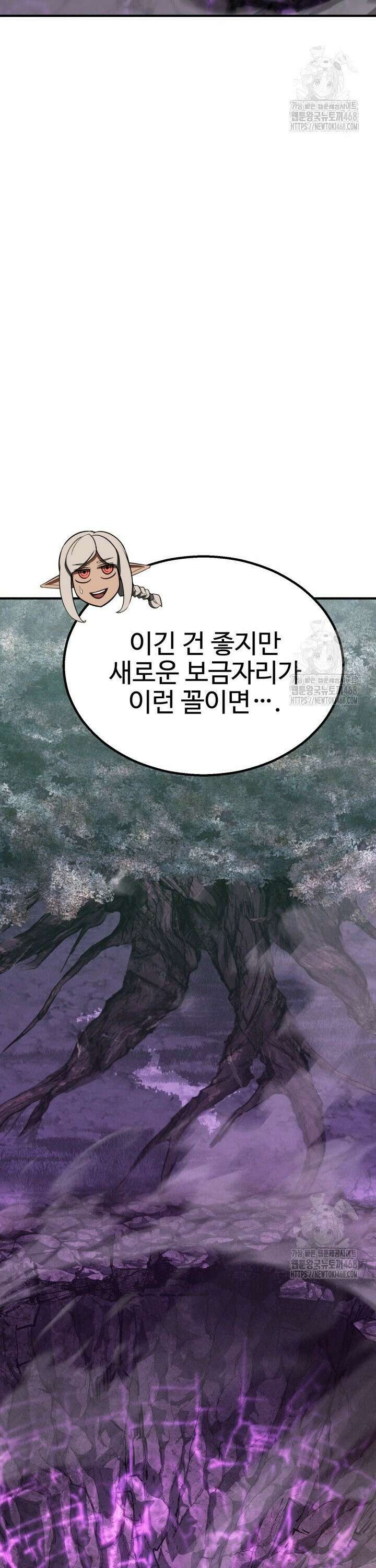 올 마스터 네크로맨서 73화 43