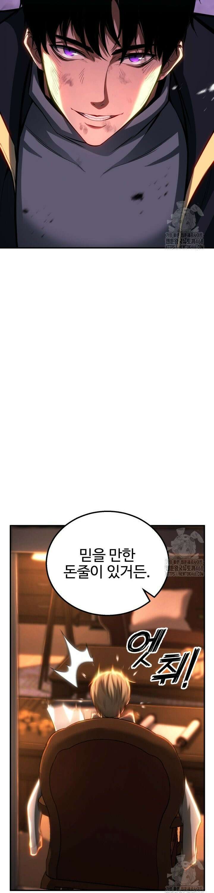 올 마스터 네크로맨서 73화 45
