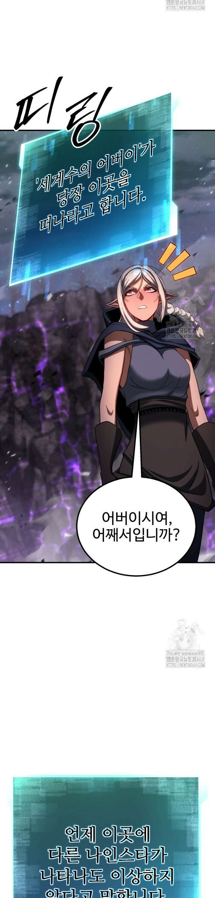 올 마스터 네크로맨서 73화 46