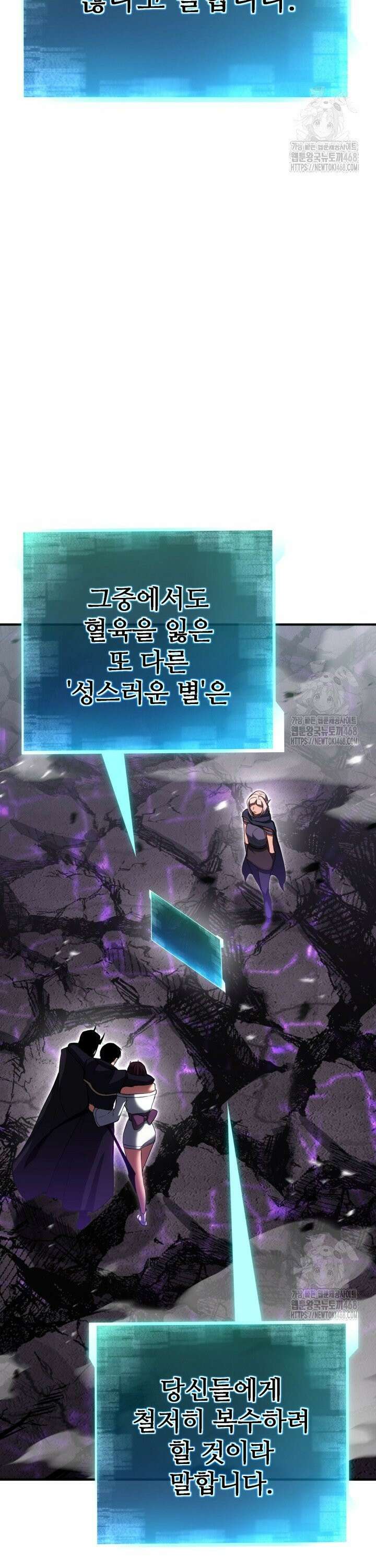 올 마스터 네크로맨서 73화 47