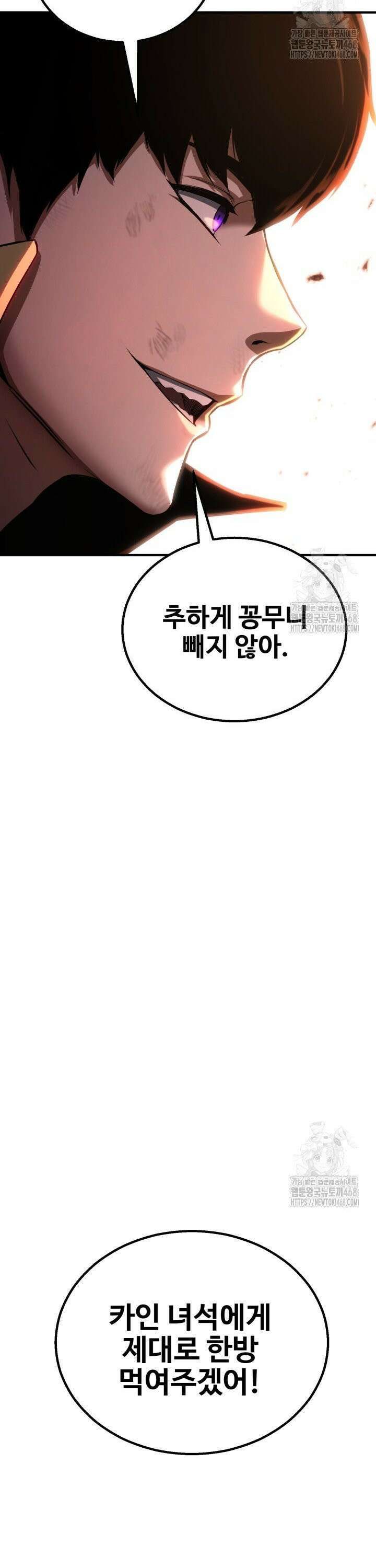 올 마스터 네크로맨서 73화 50