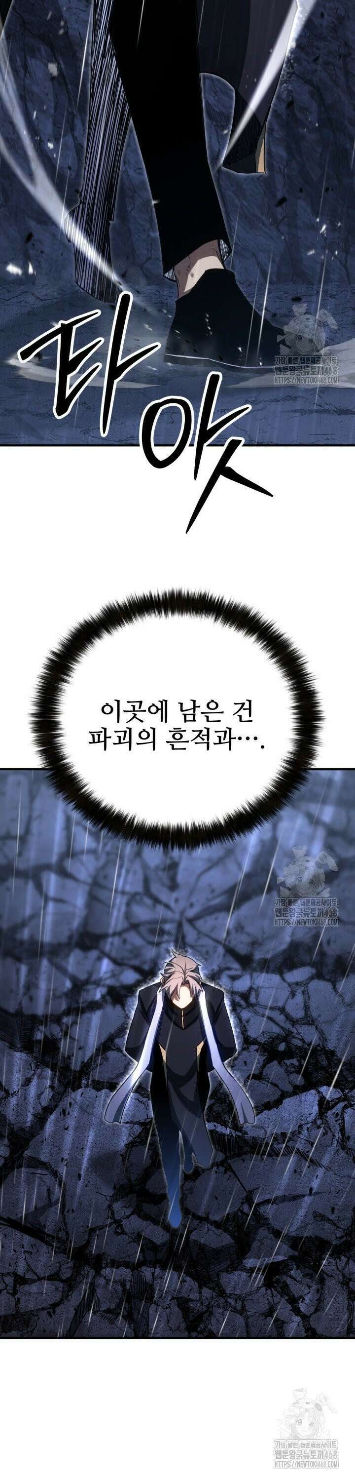 올 마스터 네크로맨서 73화 56