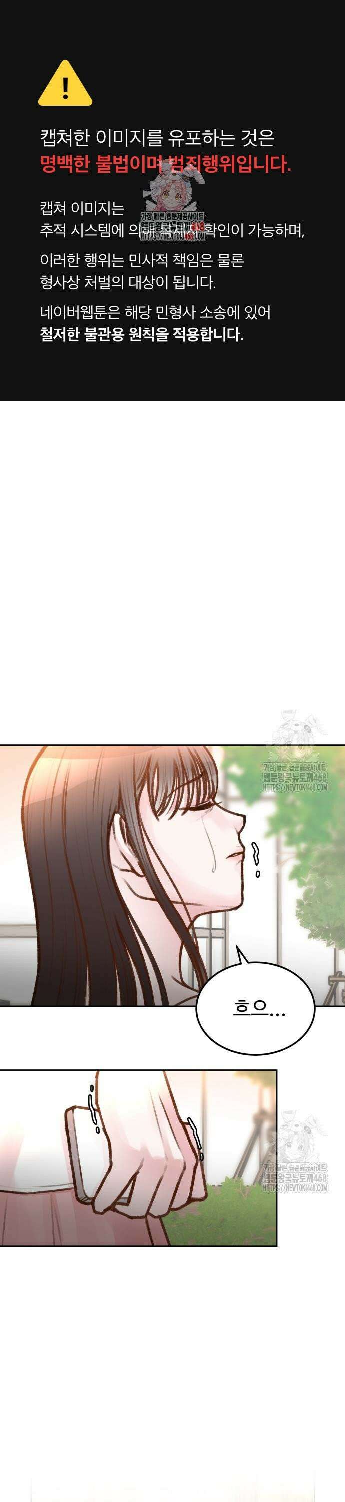 당신의 외도 5화 1