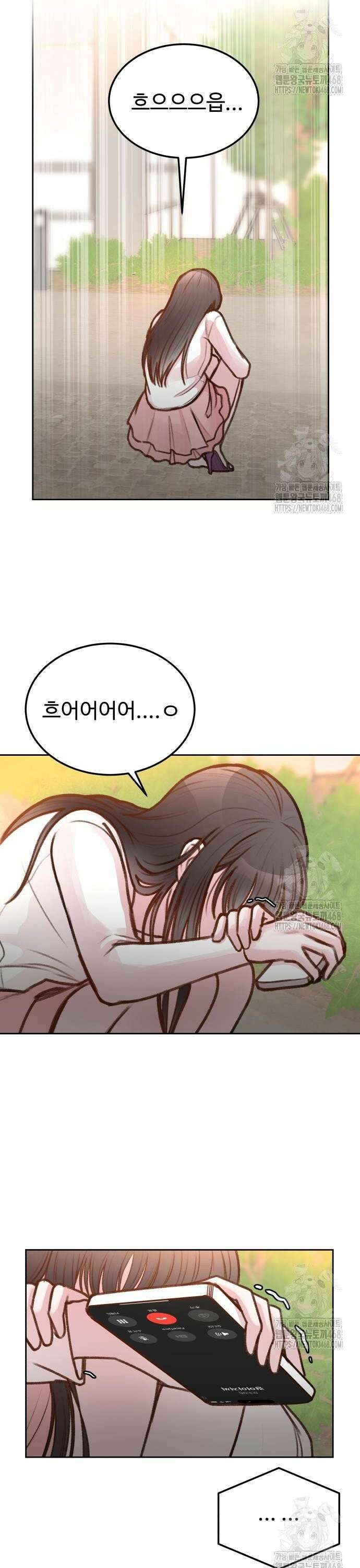 당신의 외도 5화 2