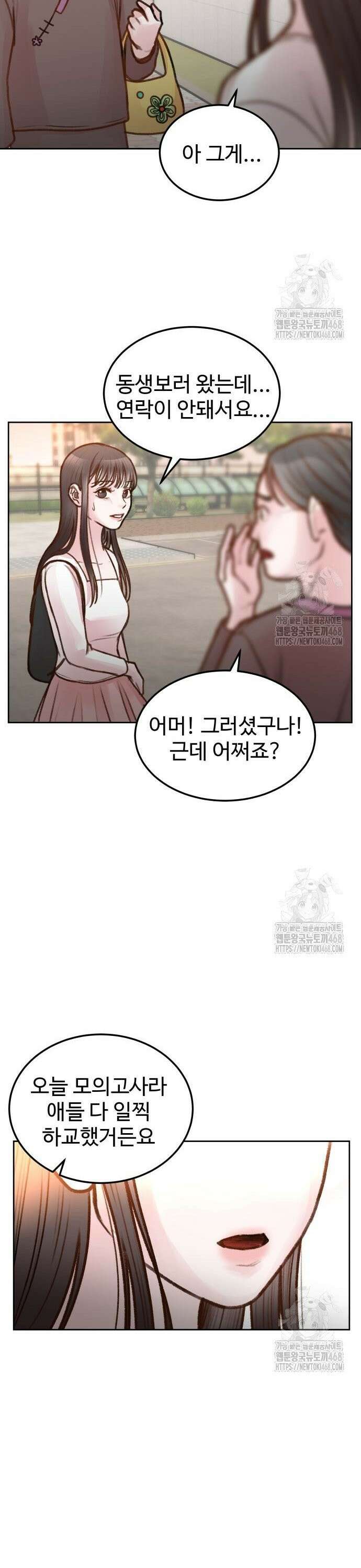당신의 외도 5화 6