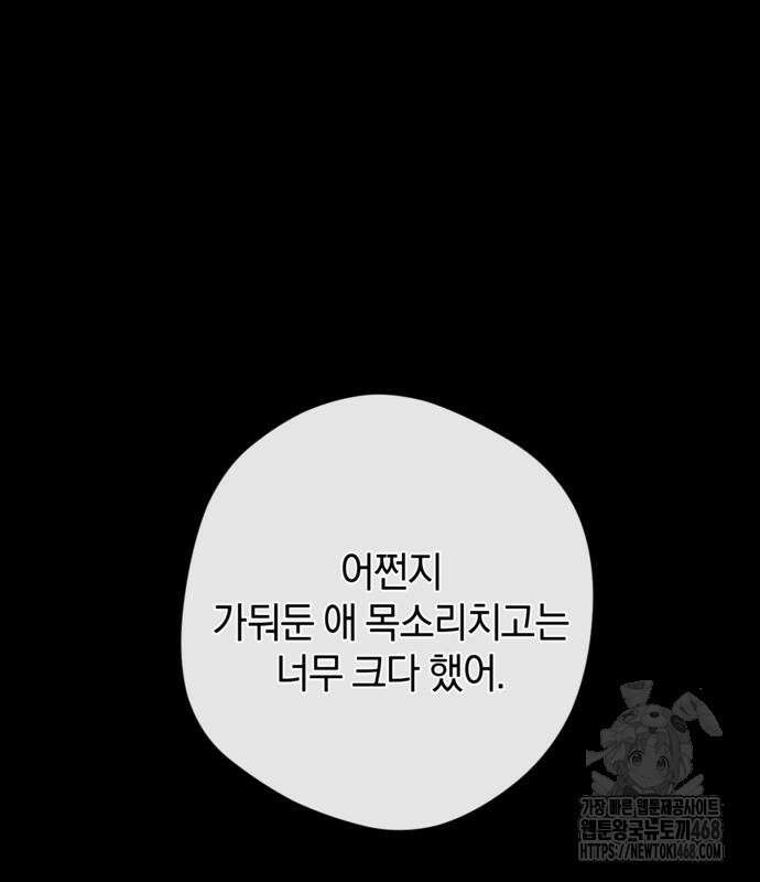 악역 폭군이 회귀해 버렸다 40화 2