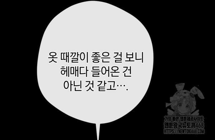 악역 폭군이 회귀해 버렸다 40화 5