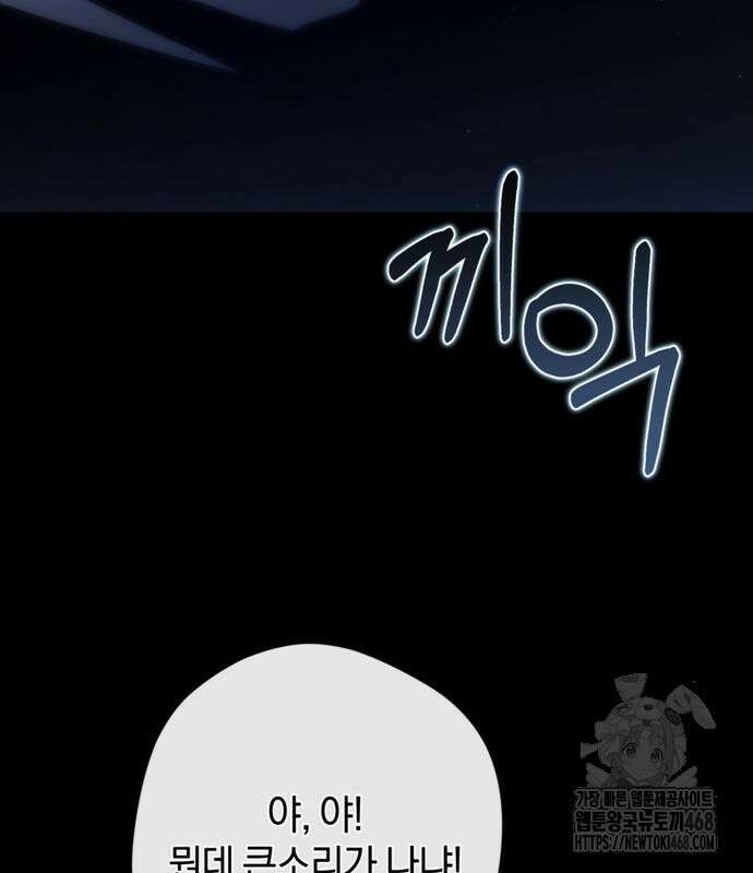 악역 폭군이 회귀해 버렸다 40화 7