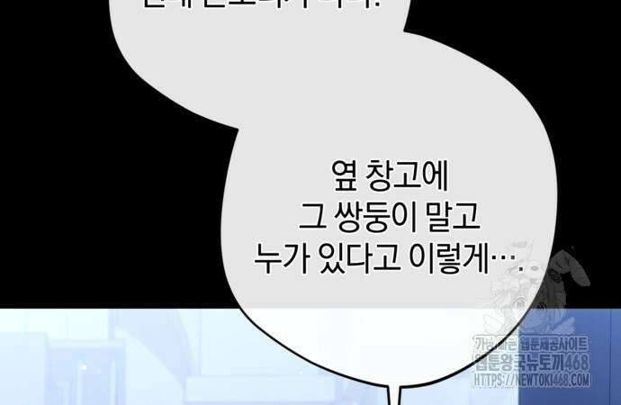 악역 폭군이 회귀해 버렸다 40화 8