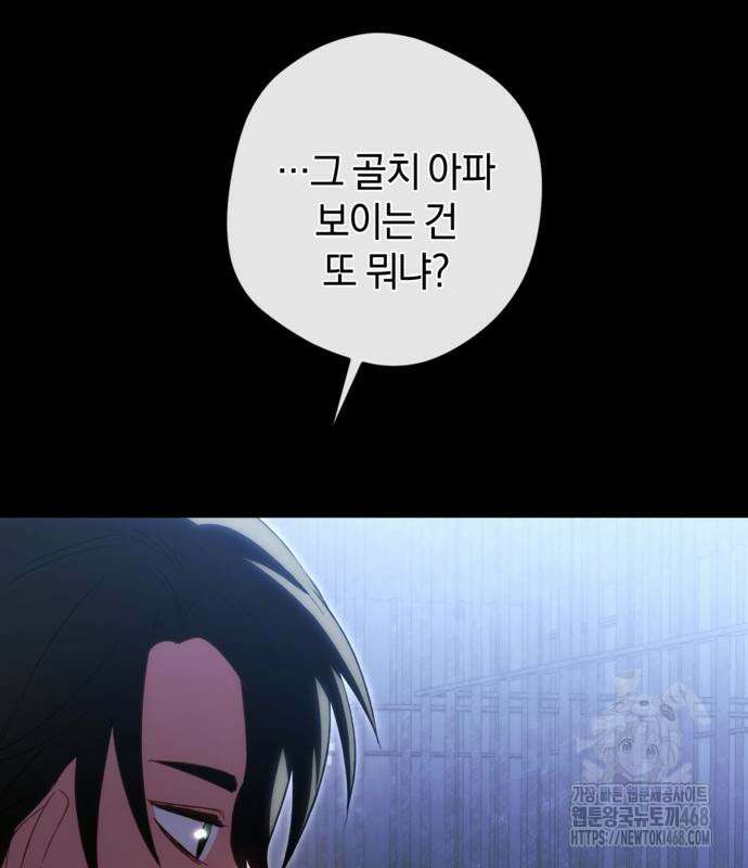 악역 폭군이 회귀해 버렸다 40화 11