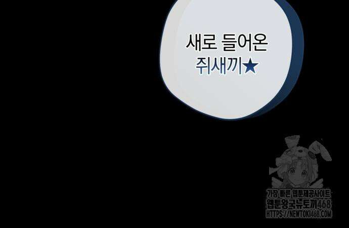 악역 폭군이 회귀해 버렸다 40화 13