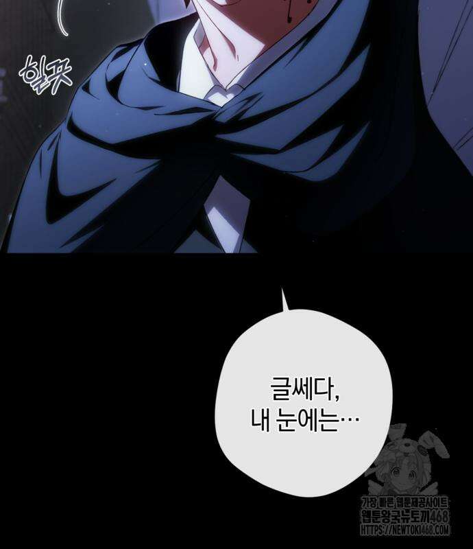 악역 폭군이 회귀해 버렸다 40화 15