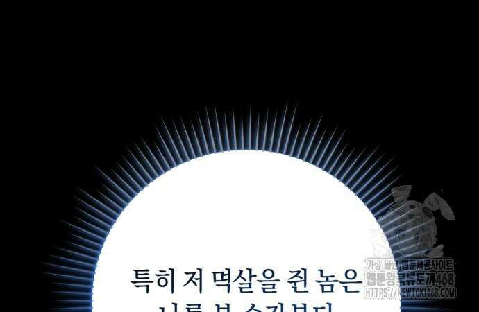 악역 폭군이 회귀해 버렸다 40화 25