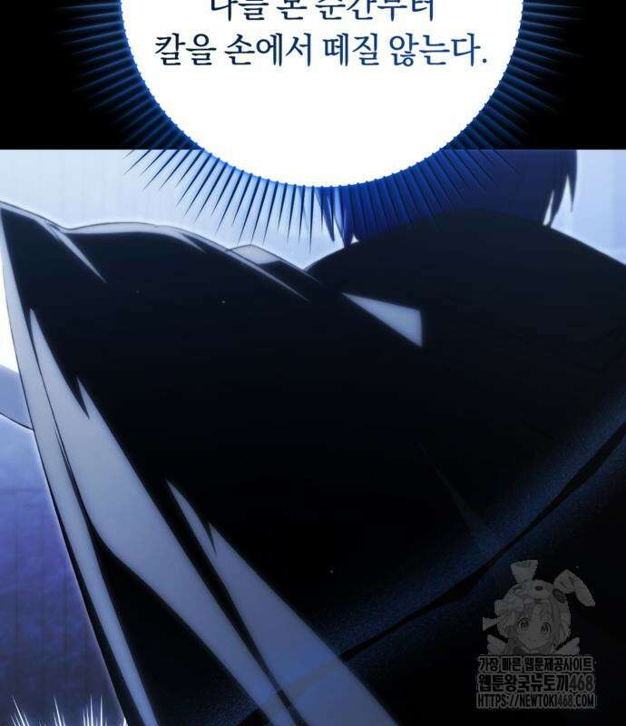 악역 폭군이 회귀해 버렸다 40화 26