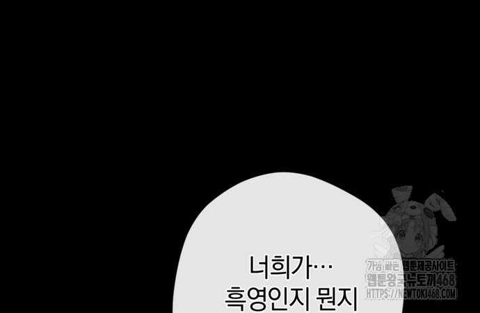 악역 폭군이 회귀해 버렸다 40화 36