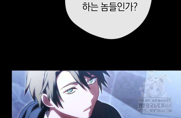 악역 폭군이 회귀해 버렸다 40화 37