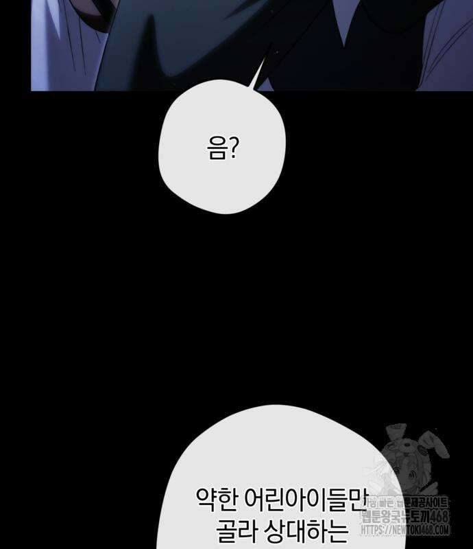 악역 폭군이 회귀해 버렸다 40화 39