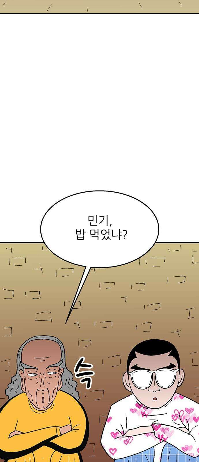 새동네 62화 4