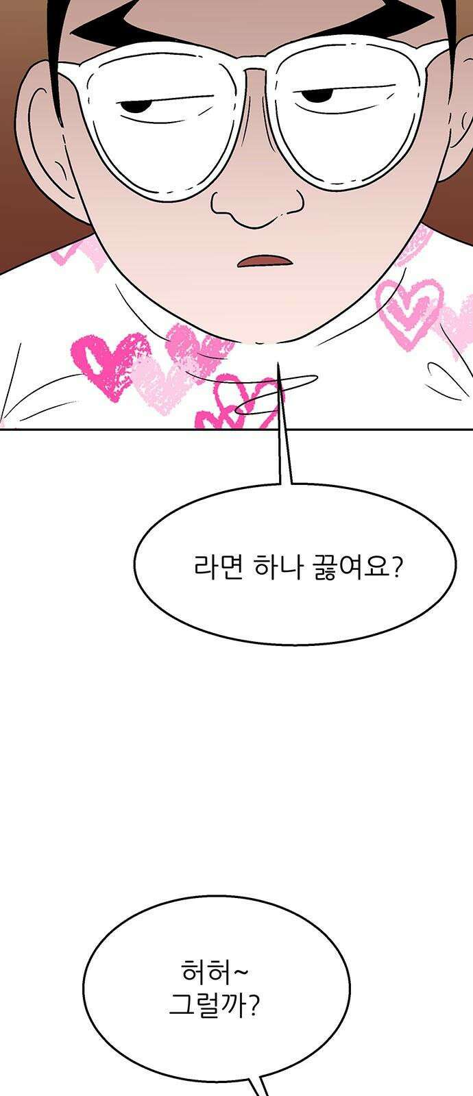 새동네 62화 7