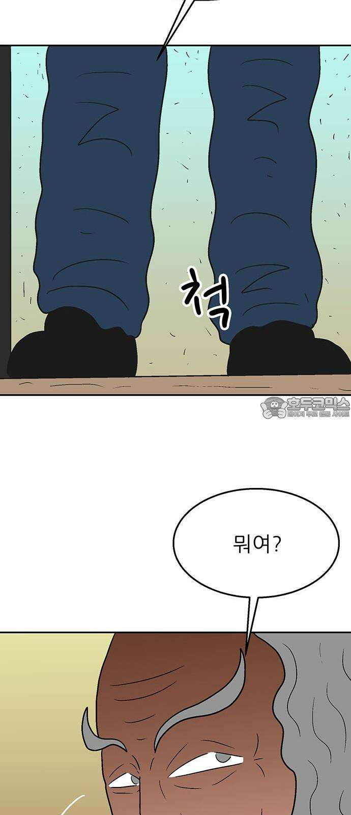 새동네 62화 9