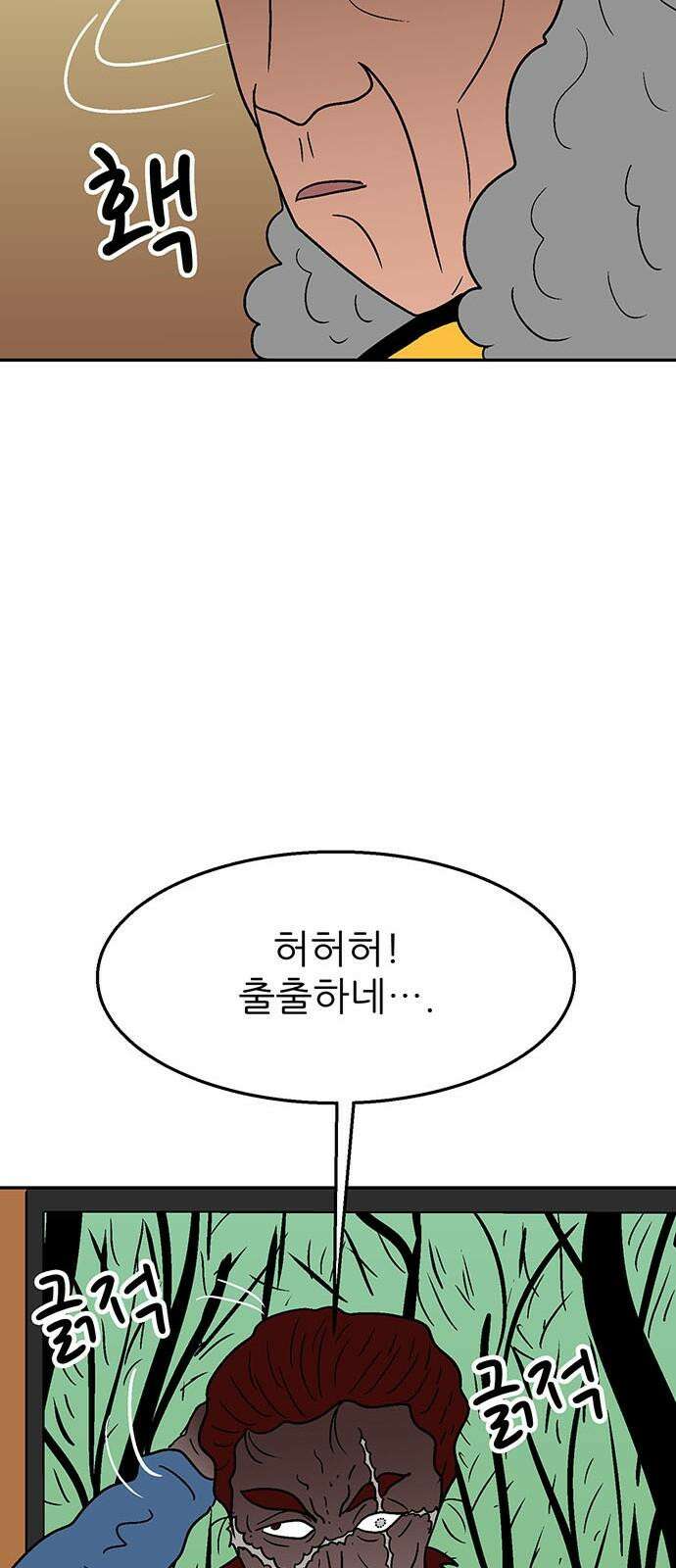 새동네 62화 10